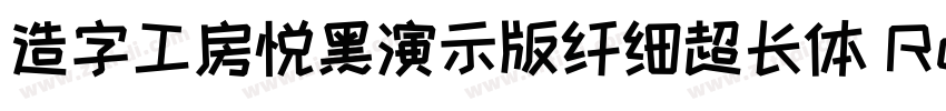 造字工房悦黑演示版纤细超长体 Regul字体转换